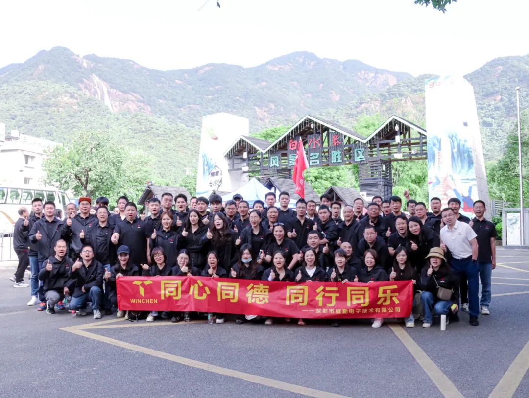 凝聚力量，共創(chuàng)未來，威勤人同心同德、同行同樂！