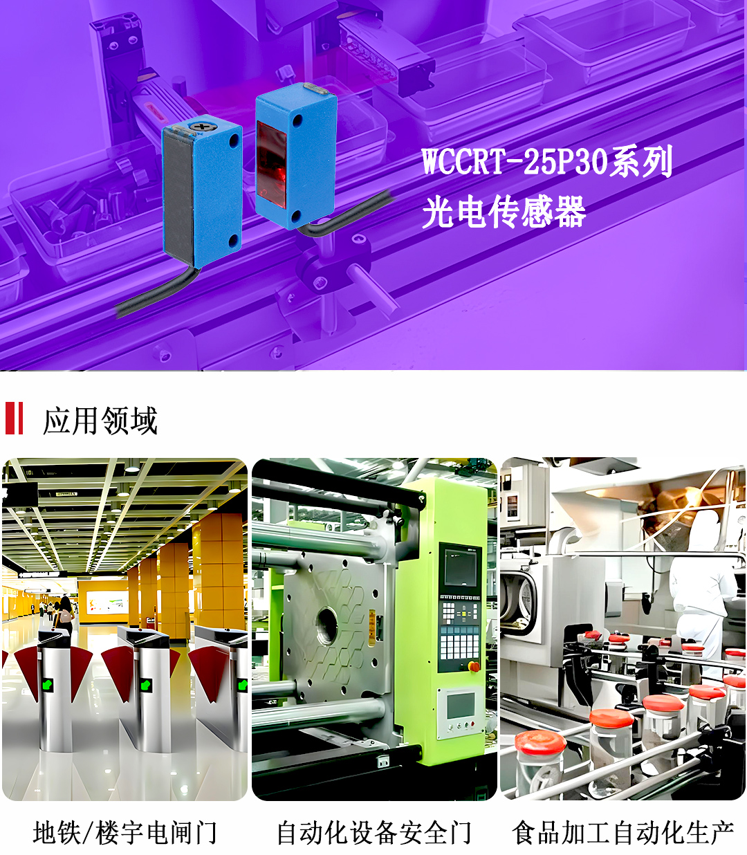光電傳感器